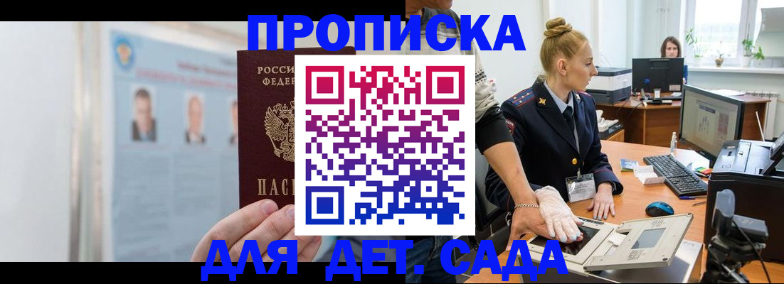 регистрация для школы в Барабинске