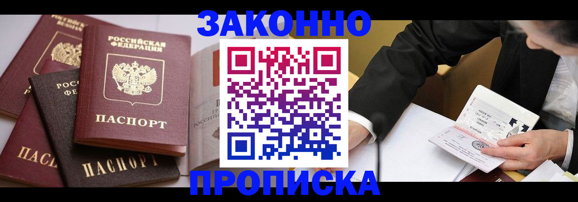 регистрация для дет. сада в Барабинске