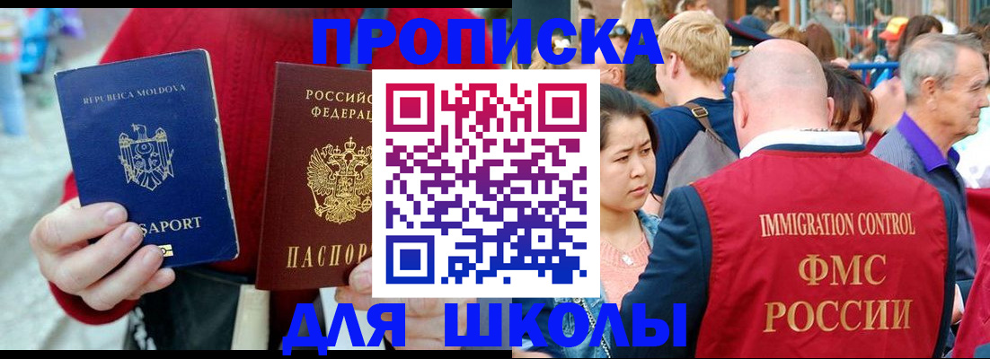 найти адрес прописки в Барабинске